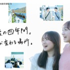 東京未来大、学生寮入寮者に学食を無料提供…2027年4月より