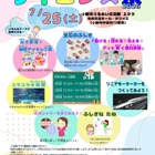 兵庫教育大「サイエンス祭」7/6から申込…先着順