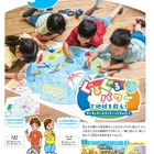 小学生向け広報紙「こども版 彩の国だより」創刊…埼玉県