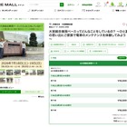 【夏休み2026】大宮総合車両センター仕事体験718-19