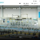 【夏休み2026】首都圏の工場見学5選…天然水・リサイクル工場など