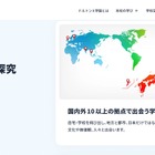 27年開校ドルトンX学園、校長に元アマゾン古屋氏内定