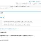 【大学受験2027】進研模試「合格可能性偏差値」6月版
