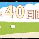 【大学受験2027】河合塾、夏休み40日間の学習ポイントを公開 画像