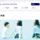 【大学受験2026】海外大合格379人で全国1位、国公立大205人・医学部25人…N高グループ