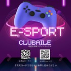 立川市×明星大、eスポーツで不登校中学生の居場所づくり…事前登録受付中