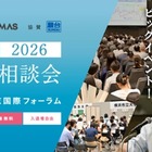 【大学受験】医学部、全国25大学が集まる個別相談会7/26