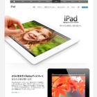 第4世代「iPad」も発表…黒と白で42,800円から 画像