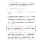 【大学受験2026】和歌山大で出題ミス、3人を追加合格
