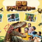 【夏休み2026】カブトムシ・クワガタ収集体験など、三島スカイウォーク