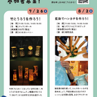 【夏休み2026】ムーミンバレーパーク「こども応援キャンペーン」1デーパス500円