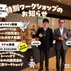 Gakken、はにわの大国宝展発売記念…研究者と学ぶイベント