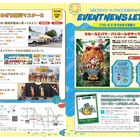 【夏休み2026】埼玉県防災学習センター、体験イベント多数…8/31まで無休