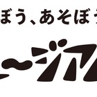 【夏休み2026】佐倉市立美術館、8/1より体験型企画…自分だけのノート作り 画像