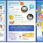 【夏休み2026】がすてなーに「おもいで祭り」謎解きや工作…9月閉館
