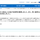 アジア太平洋数学オリンピック、43か国中3位…金1・銀2・銅4名