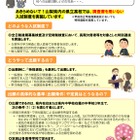 【高校受験2027】山梨県公立高、長期欠席者のための「特別選抜」リーフレットなど公開