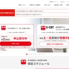 英検6級・7級の導入延期…次期学習指導要領の審議踏まえ見直し