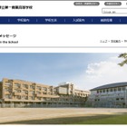【高校受験2028】都立第一商業、入試概要を公表…IBコースは英語面接を実施