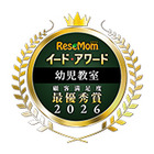 幼児教室2026