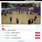 インハイ.tvでライブ配信…全国高校総体2026バレーボール競技開幕