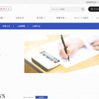 【大学受験2027】東京医科大、医学科入試にMMI導入…一般・共テ利用選抜で