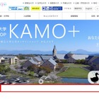 【大学受験2027】滋賀県立大、工学部に「女子枠」新設