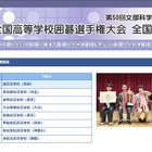 高校囲碁全国大会、団体戦は灘・南山女子部が優勝