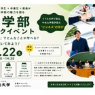 【大学受験】中央大商学部、受験生向けトークイベント…多摩・Zoomで8/22