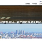 【大学受験2027】神戸大「志」特別選抜を終了