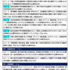 【大学受験2027】文科省「実施要項Q＆A」AI面接不可など面接ルール明確化