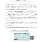 不安や悩みがあったら話してみよう…文科大臣が新学期に向けてメッセージ