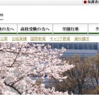 広尾学園の大学合格実績2026、東大8人…医学部109人・海外322人