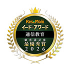 イード・アワード2026「通信教育」満足度No.1が決定
