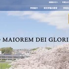 栄光学園の大学合格実績2026、東大47人・早慶181人