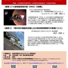 「空の日・宇宙の日」記念特別講演会、9/2オンライン併用