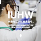 国際医療福祉大、明光学園を吸収合併…男女共学の附属校へ