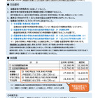 群馬県、国公立高校の奨学給付金を拡充…年収490万円程度まで対象
