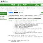 【高校受験2027】三重県立高、県外入学志願者向け説明会11/27・30