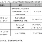 キッザニア福岡、次世代モビリティを学ぶ4日間…中高生募集