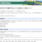 千葉県、豪雨被災の児童生徒を支援…授業料減免や学用品給与など