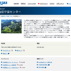JAXA角田宇宙センター一般公開10/18、設備公開など企画中