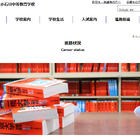 都立小石川の大学合格実績2026、東大25人・京大9人・早慶162人…医学部31人