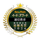 通信教育2026