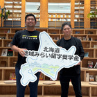 【高校受験2027】北海道の高校留学に最大72万円、道外・札幌市内の中3に奨学金