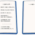 英検、2026年度第2回から本人確認強化…顔写真なし学生証の条件も公開
