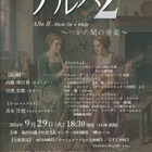 18歳以下70名無料招待「アルバ2」9/29…杉田劇場