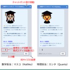 数学・物理を学ぶ、AIチャットボット公開…金沢工業大