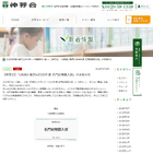 伸芽会「名門幼稚園入試」見逃し配信…3講演の視聴申込9/20まで