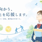 太田市、大学生向け返済不要の奨学金…年額60万円を50人に